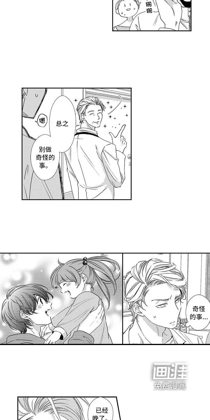 第9章：约会
