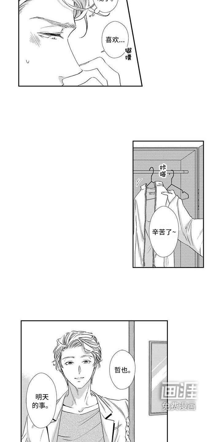 第9章：约会