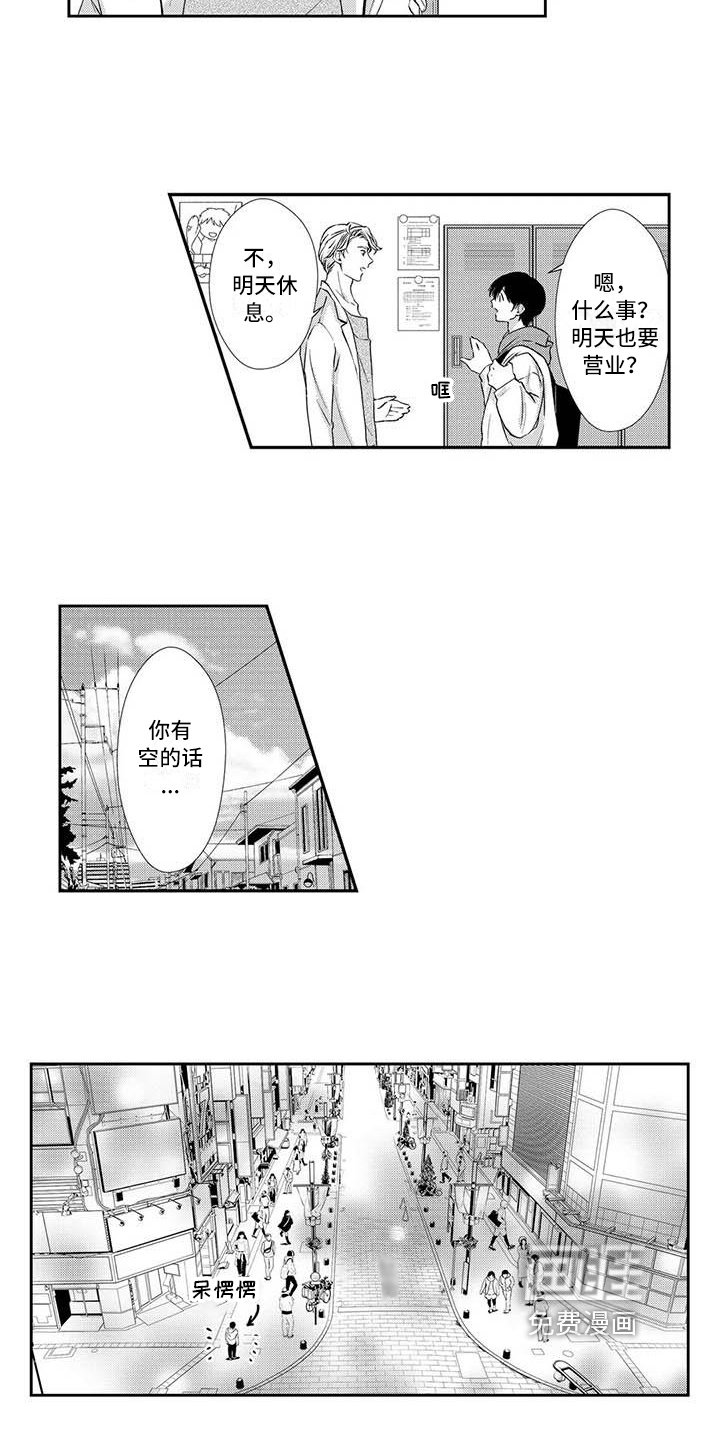 第9章：约会