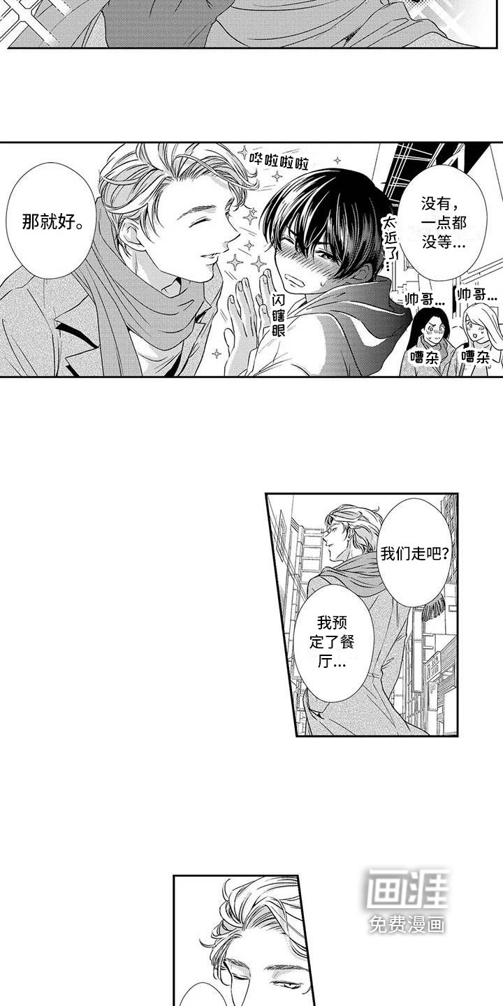 第9章：约会