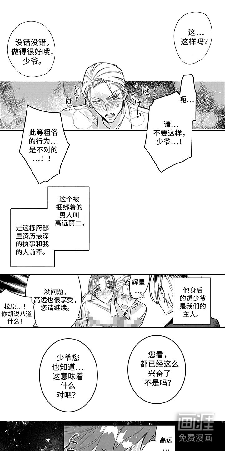 第10章：扮演爱神