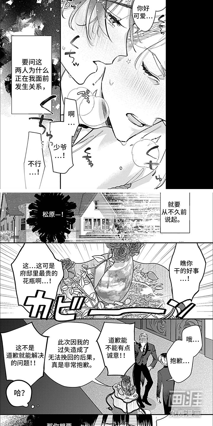 第10章：扮演爱神