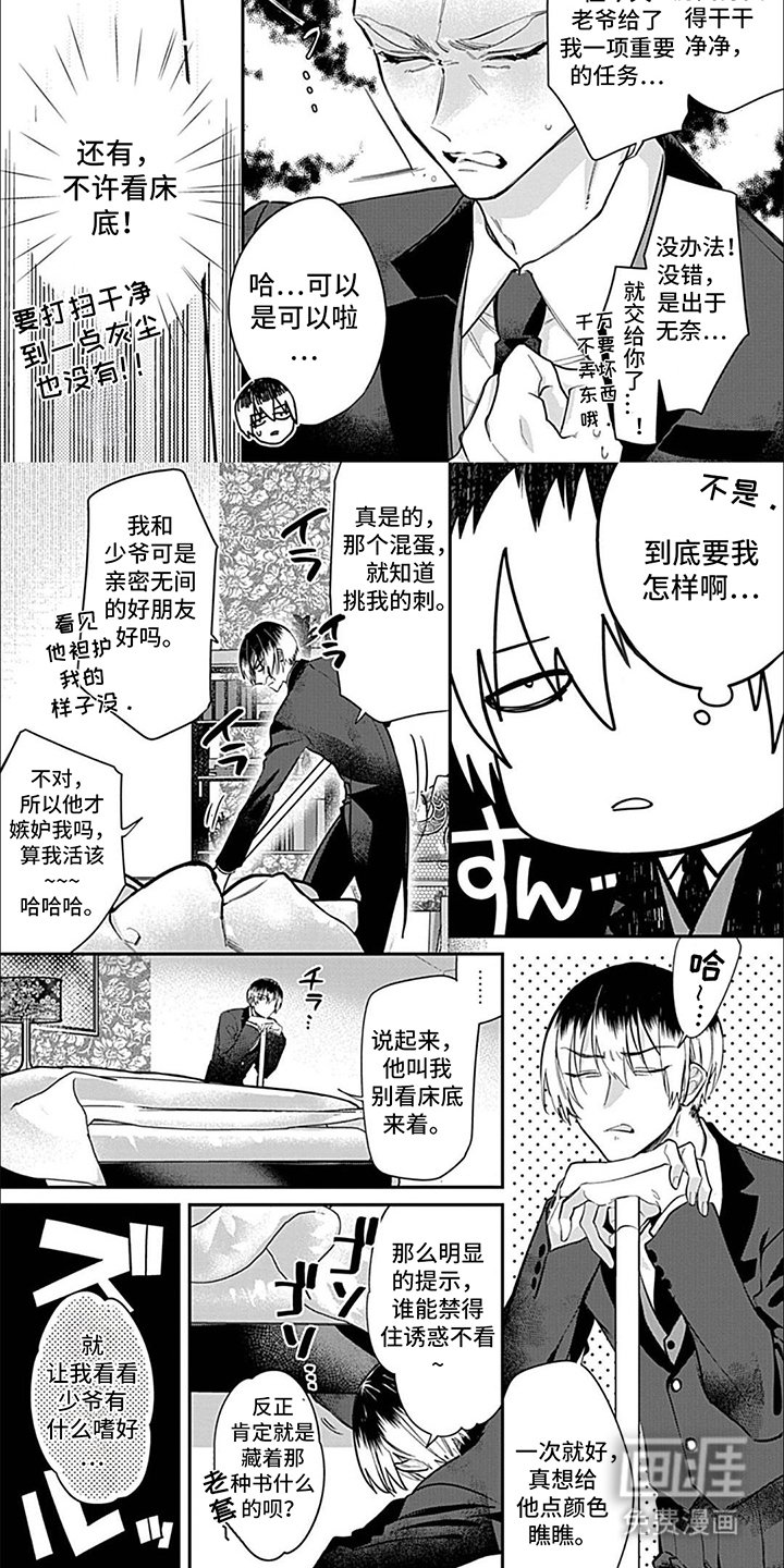 第10章：扮演爱神