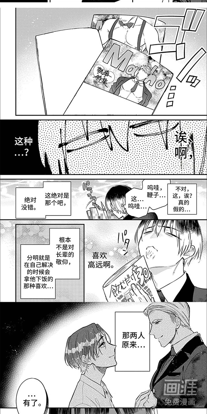 第10章：扮演爱神