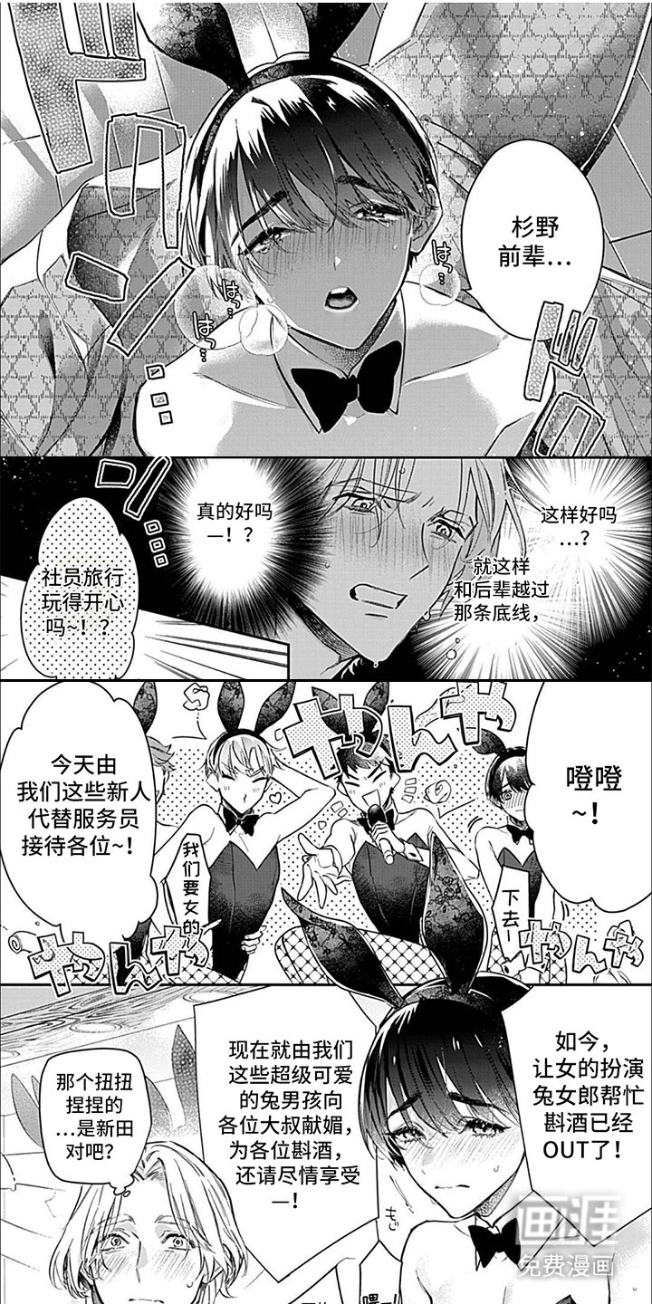 第11章：兔女郎（完结）