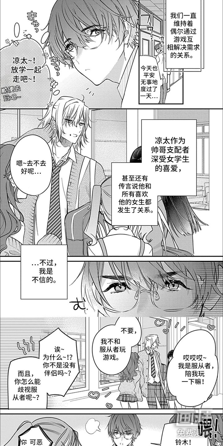 第2章：支配