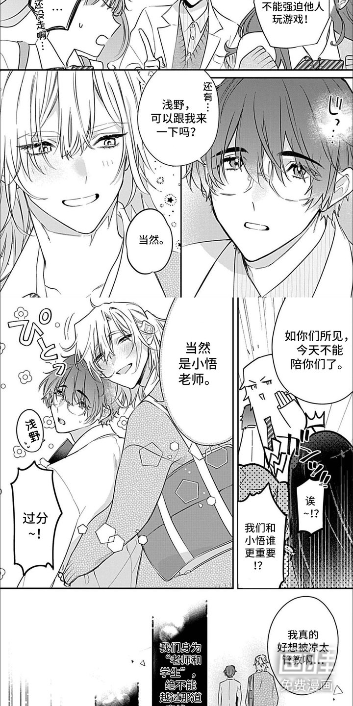 第2章：支配
