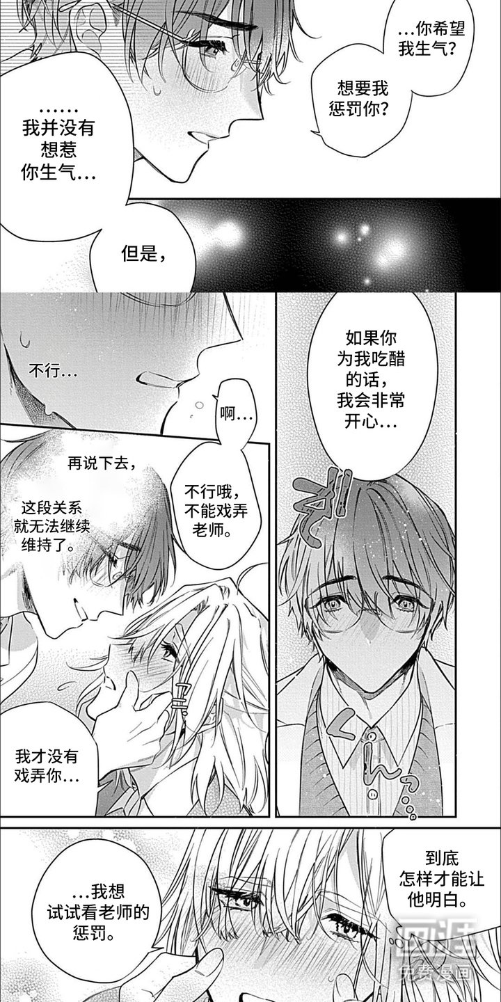 第2章：支配