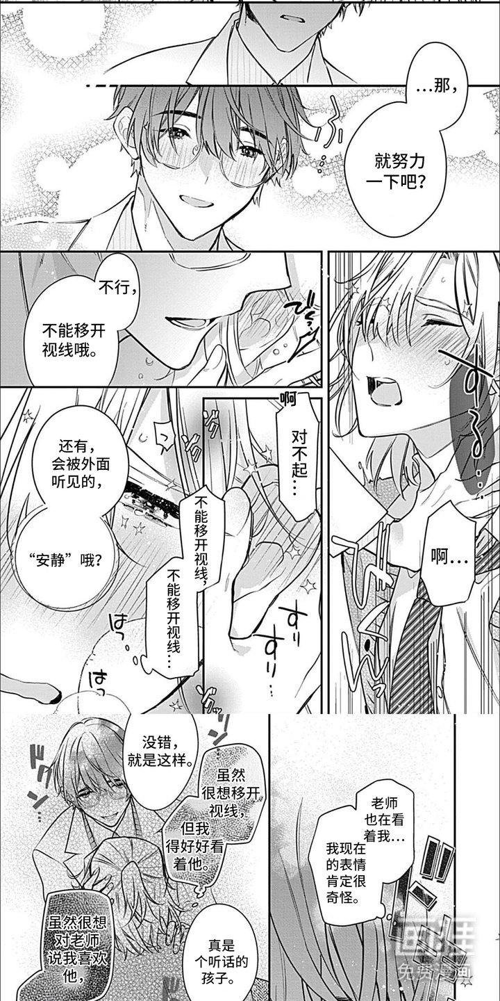 第2章：支配