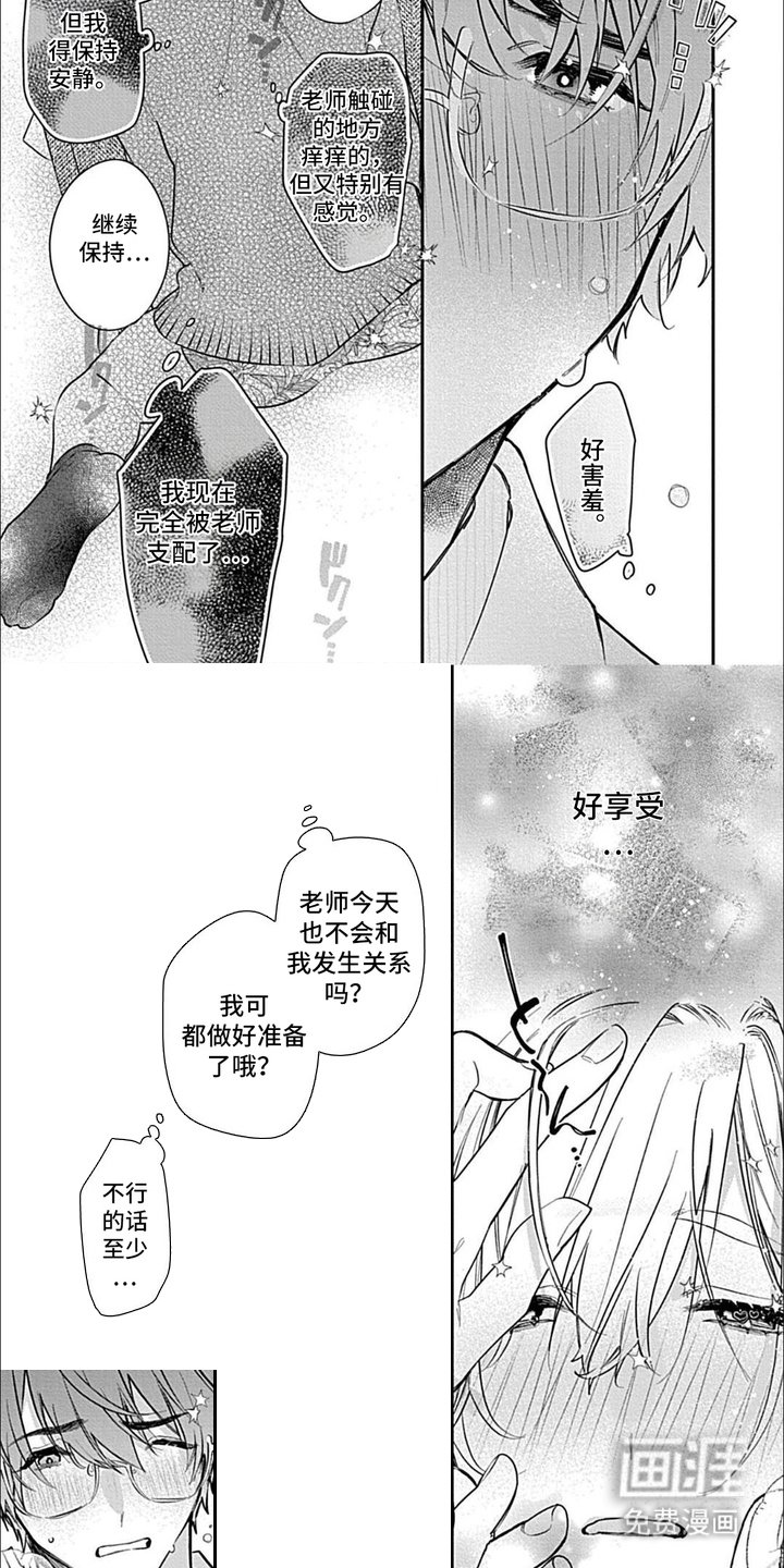 第2章：支配
