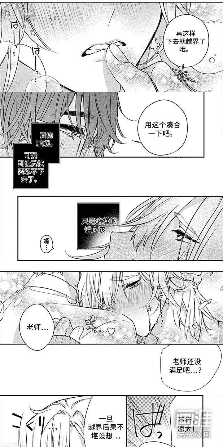 第3章：界线