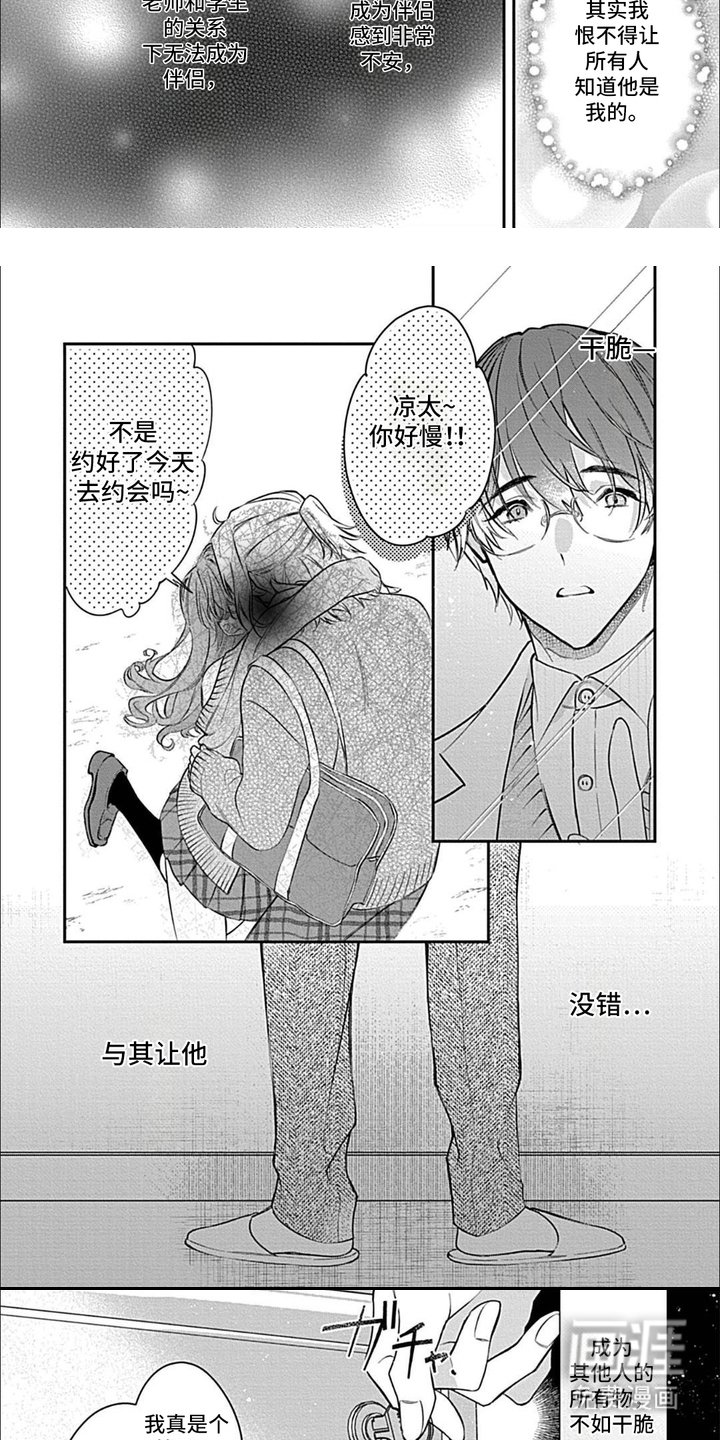 第3章：界线