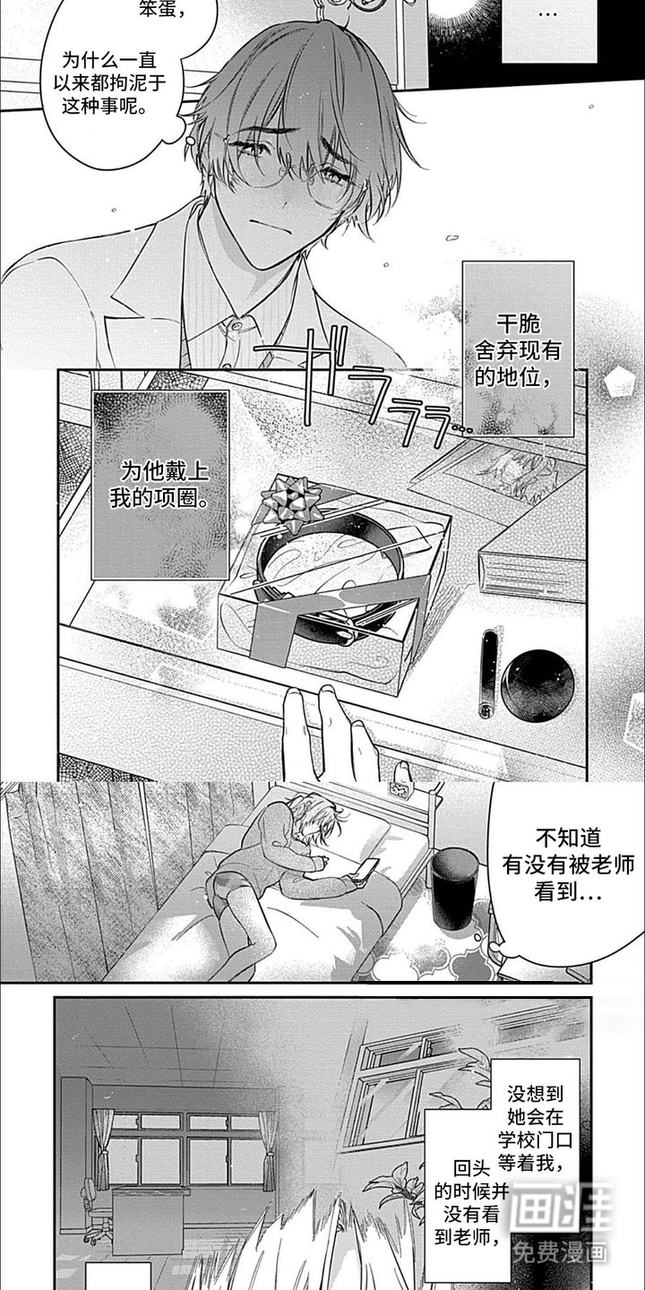 第3章：界线