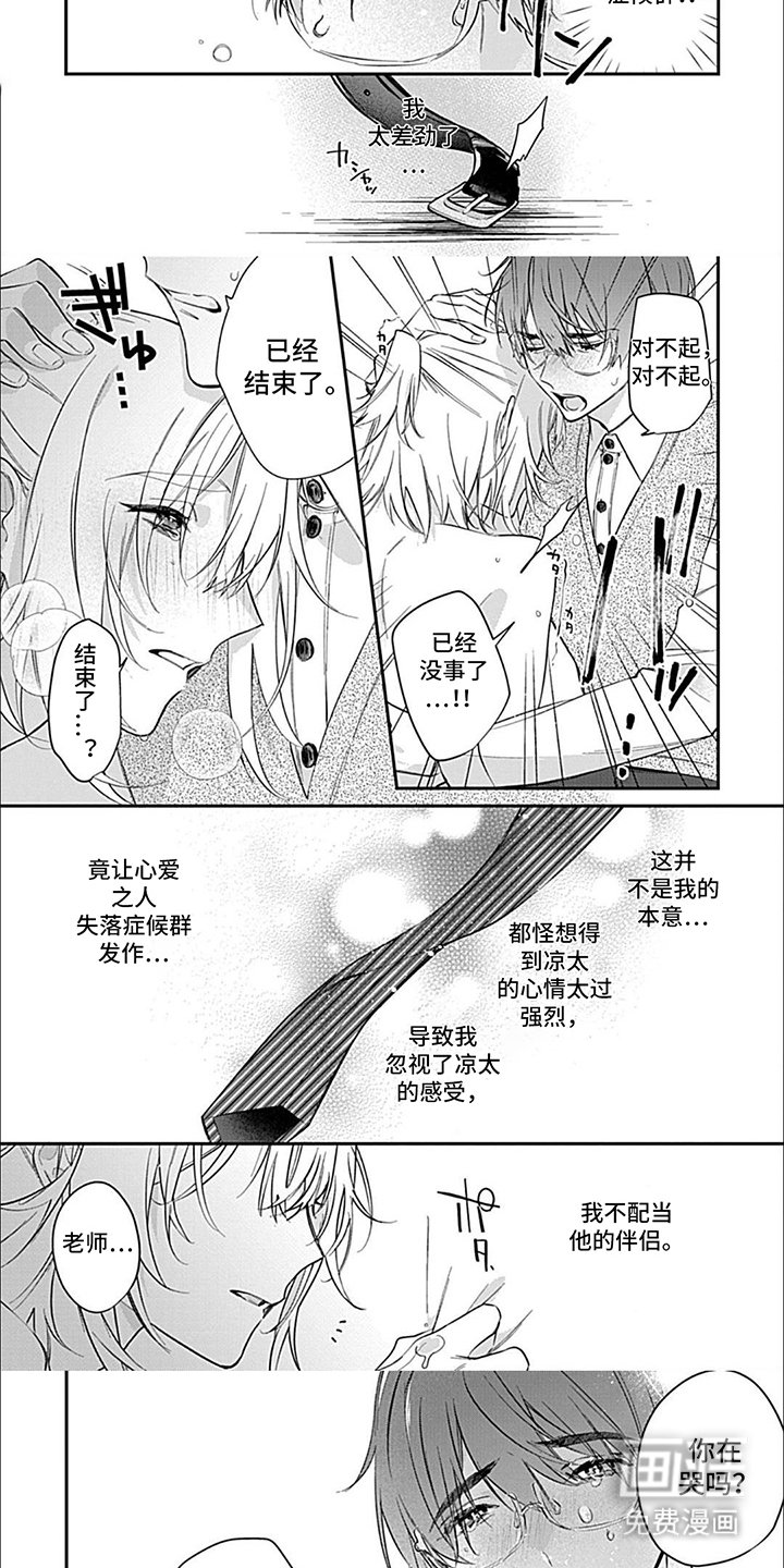 第5章：停职