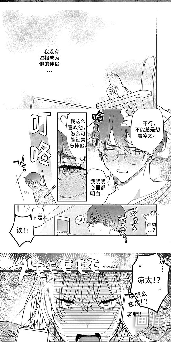 第5章：停职