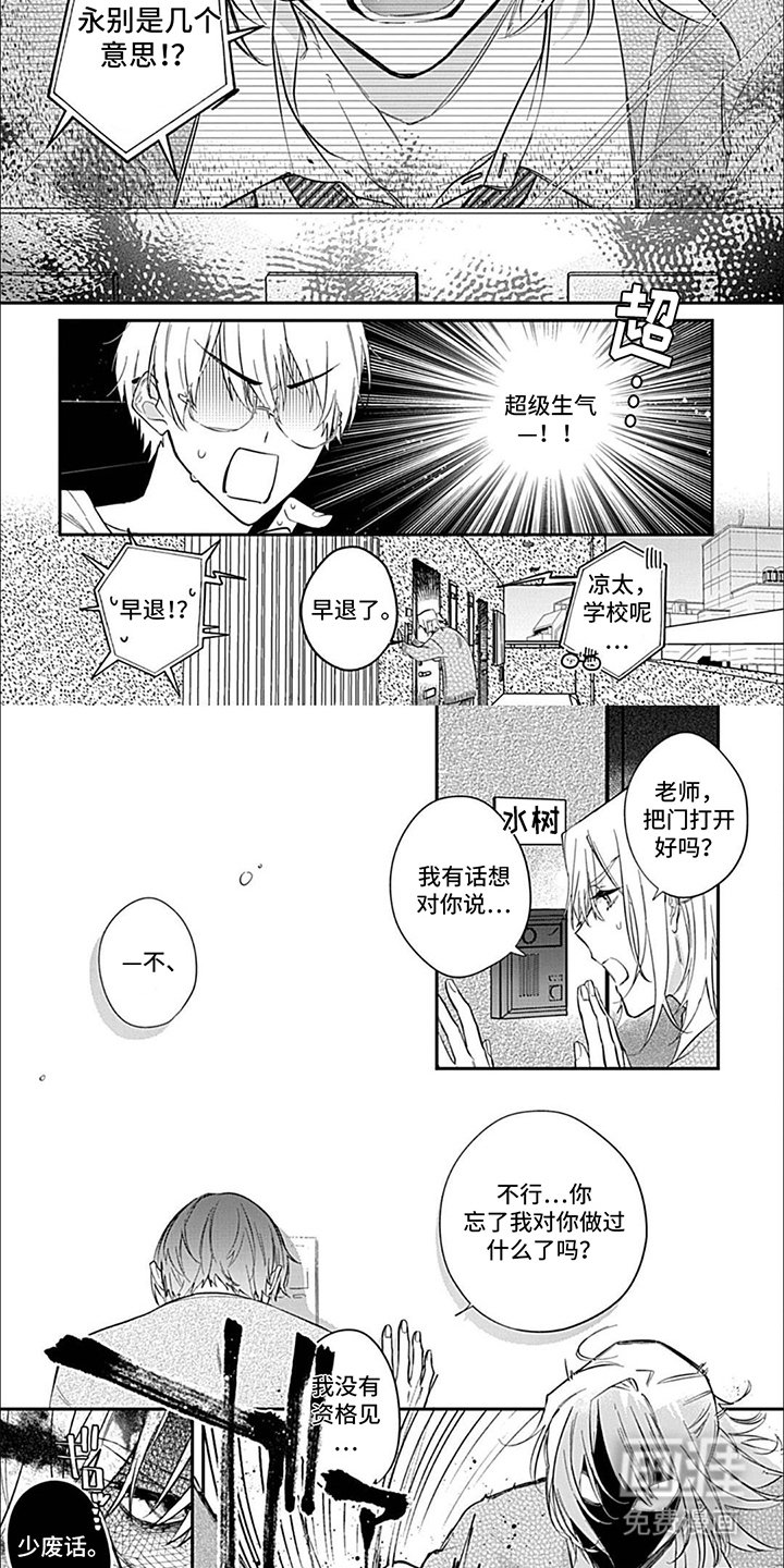 第5章：停职