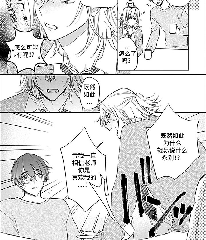 第5章：停职