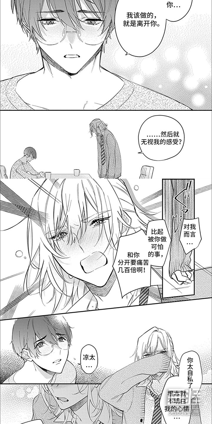 第6章：耍性子