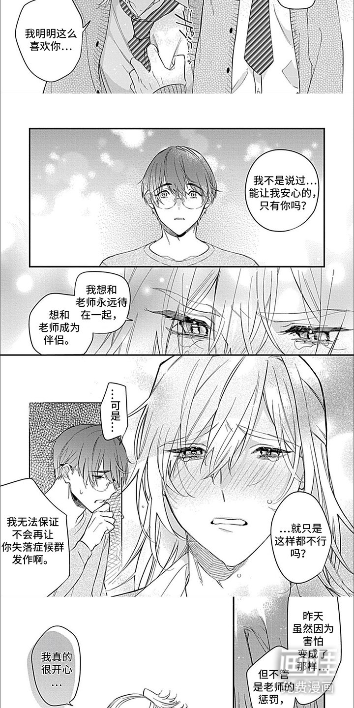 第6章：耍性子