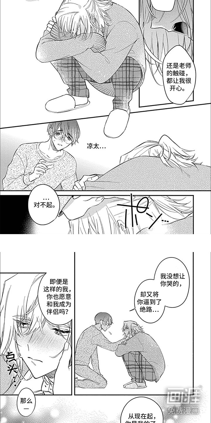 第6章：耍性子