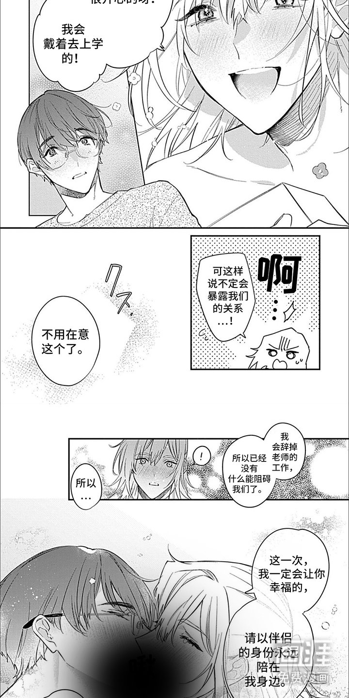 第6章：耍性子
