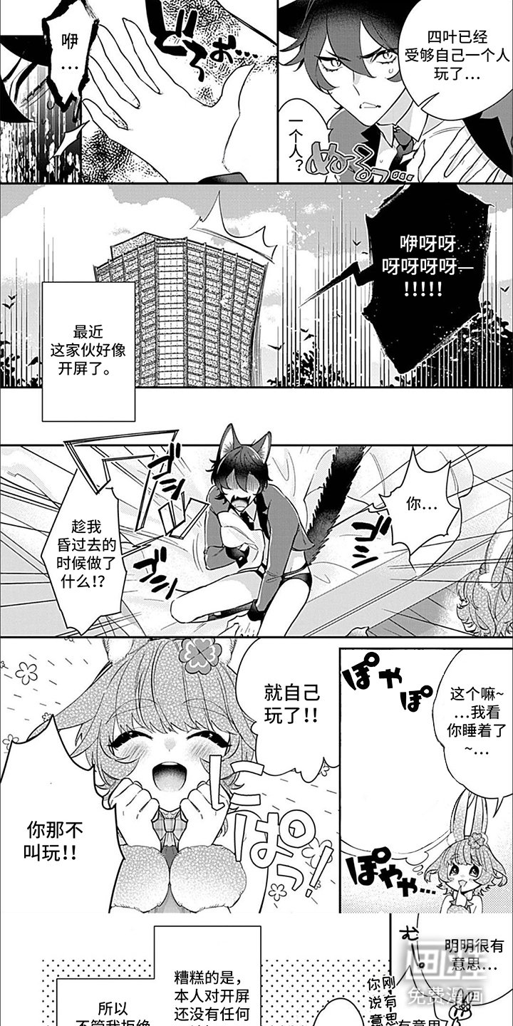 第7章：猫与兔子