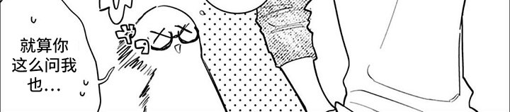 第8章：惹人怜爱
