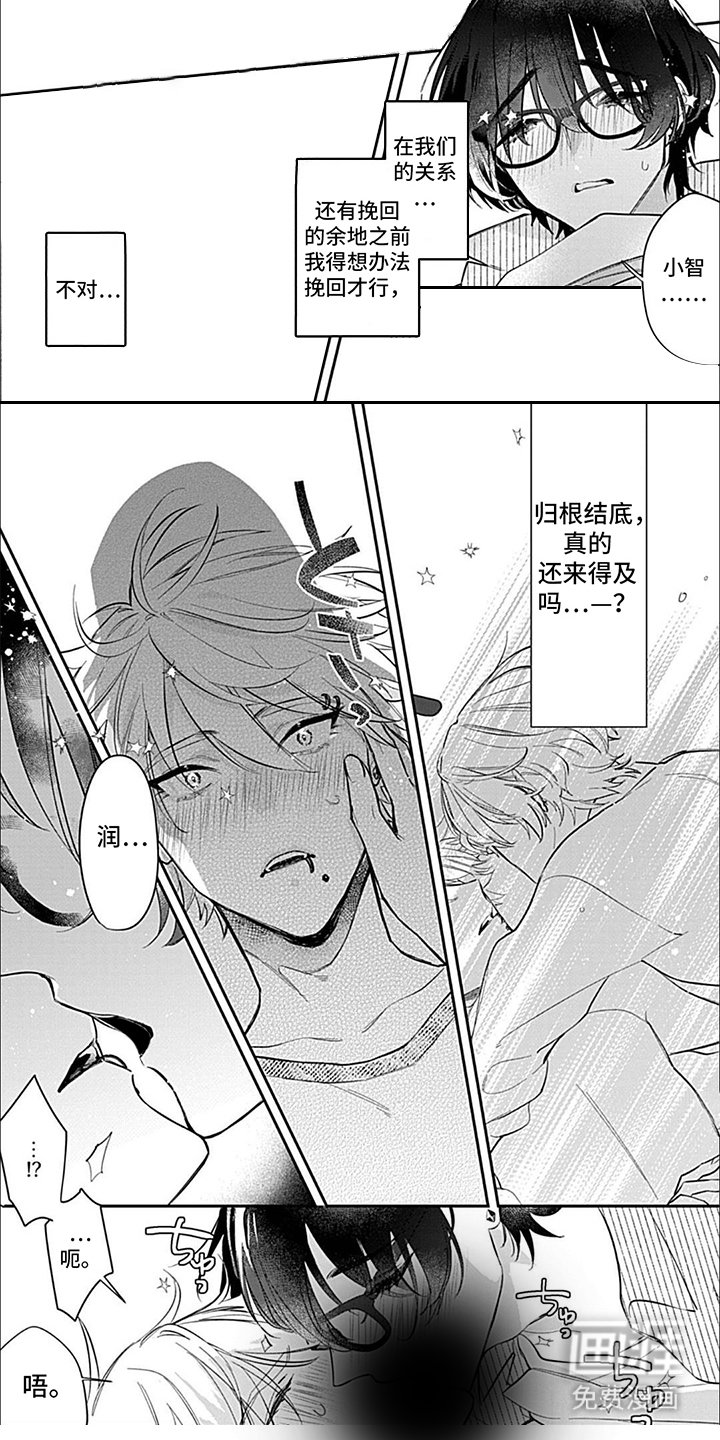 第9章：不准摘下