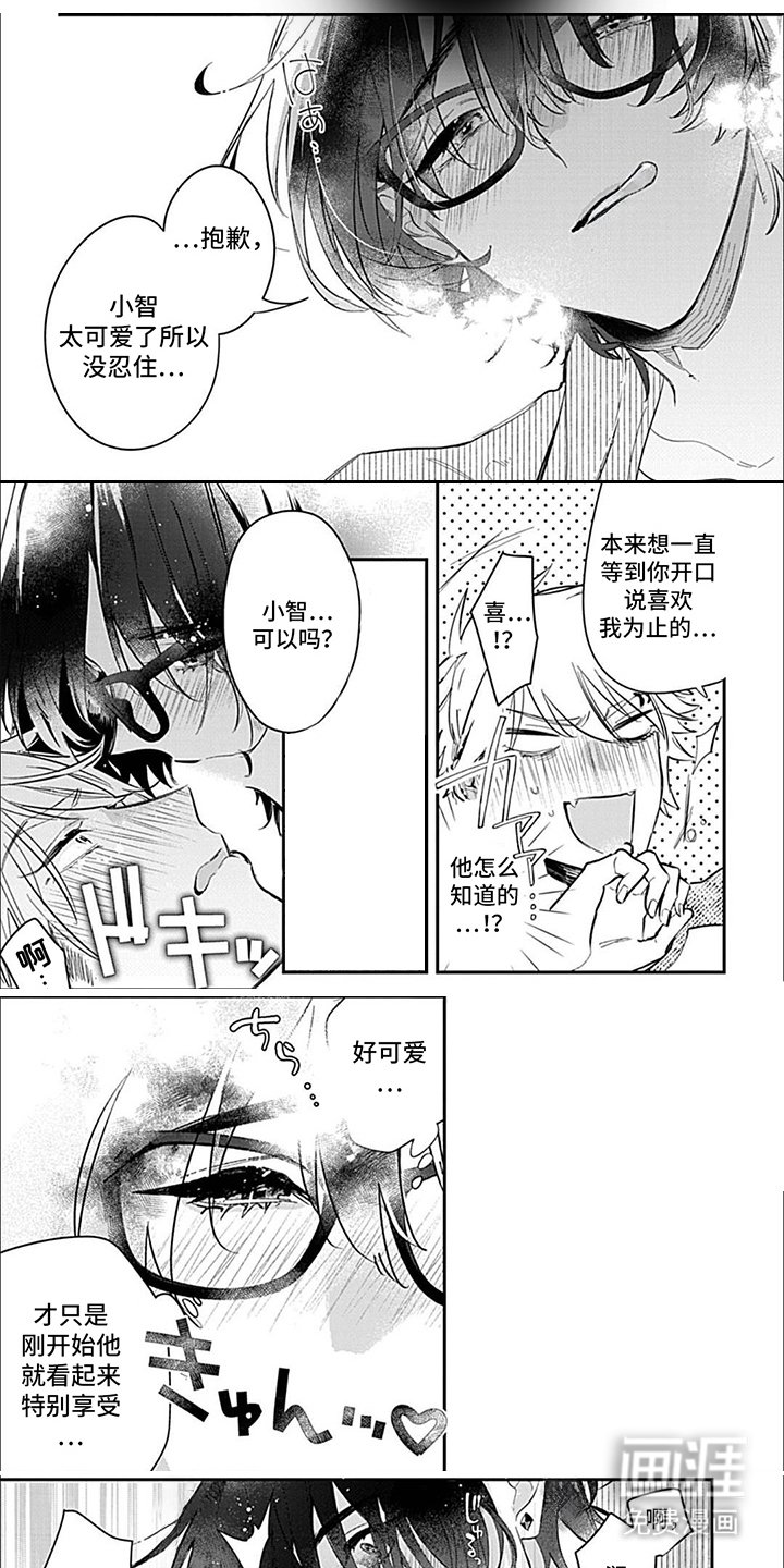 第9章：不准摘下