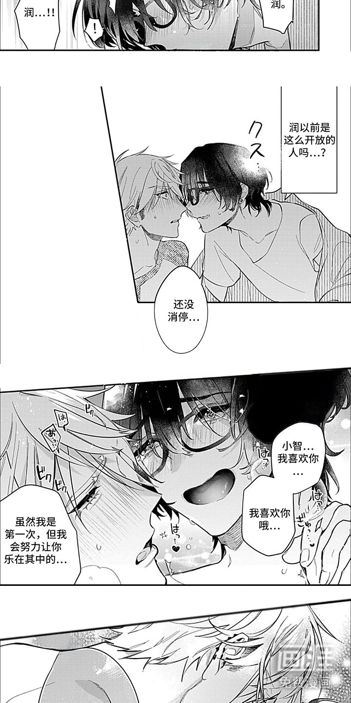 第9章：不准摘下