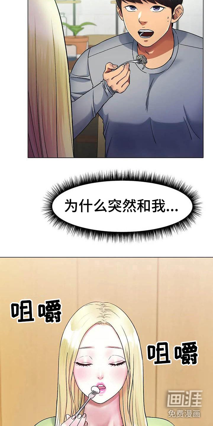 第10章：一起吃饭