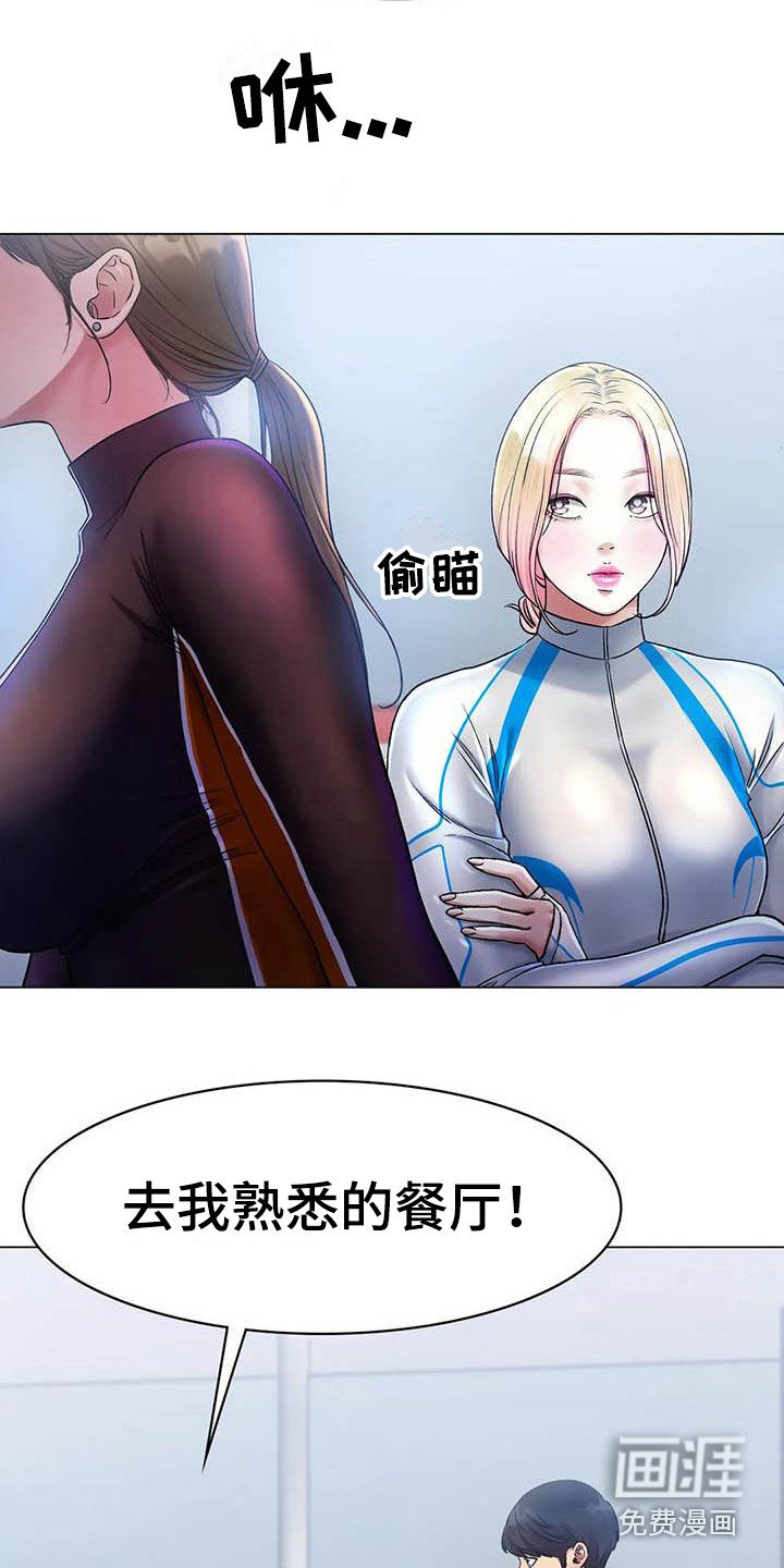 第10章：一起吃饭
