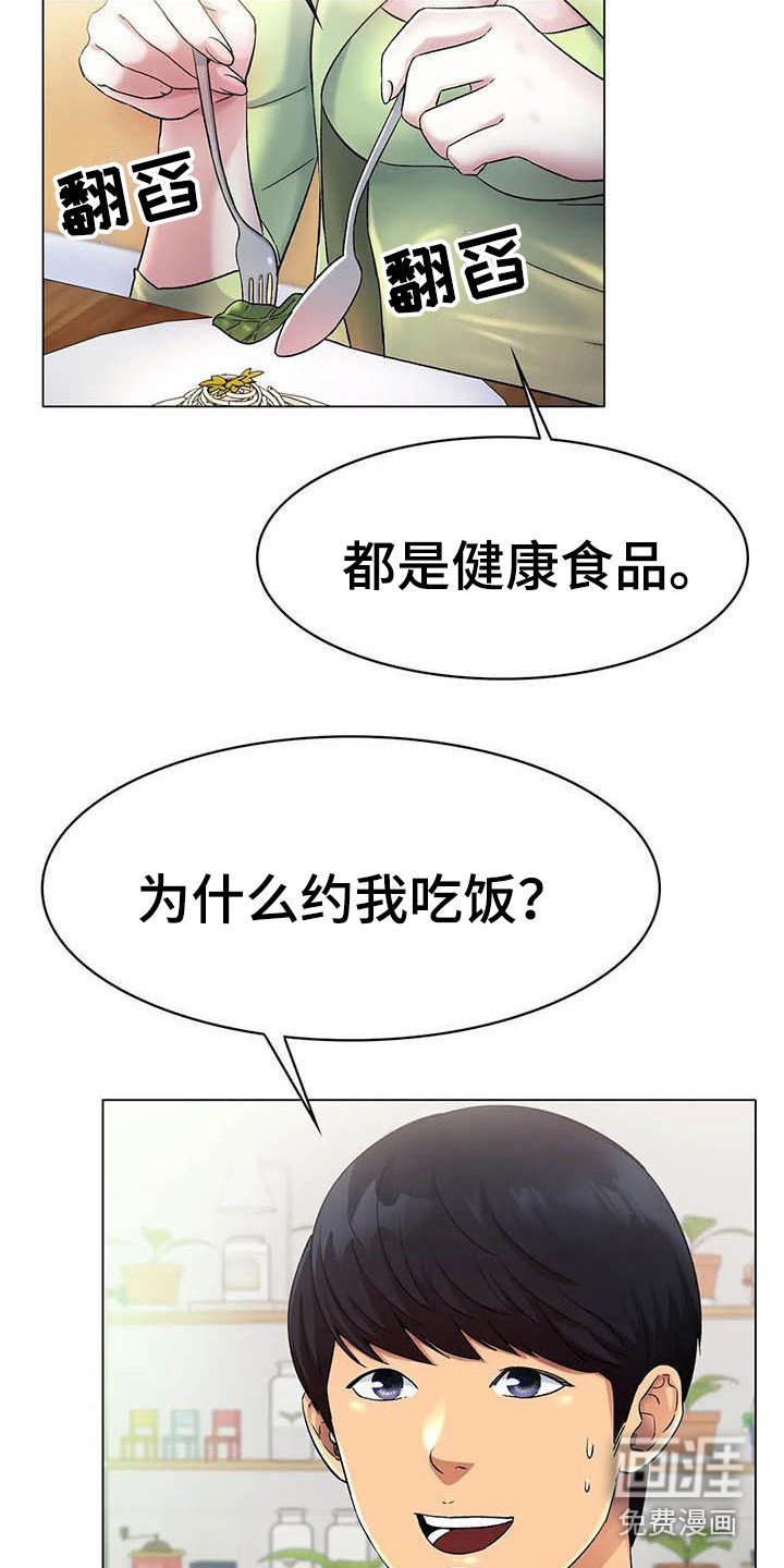第10章：一起吃饭