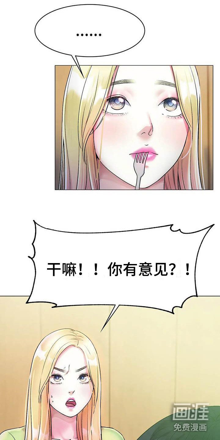 第10章：一起吃饭