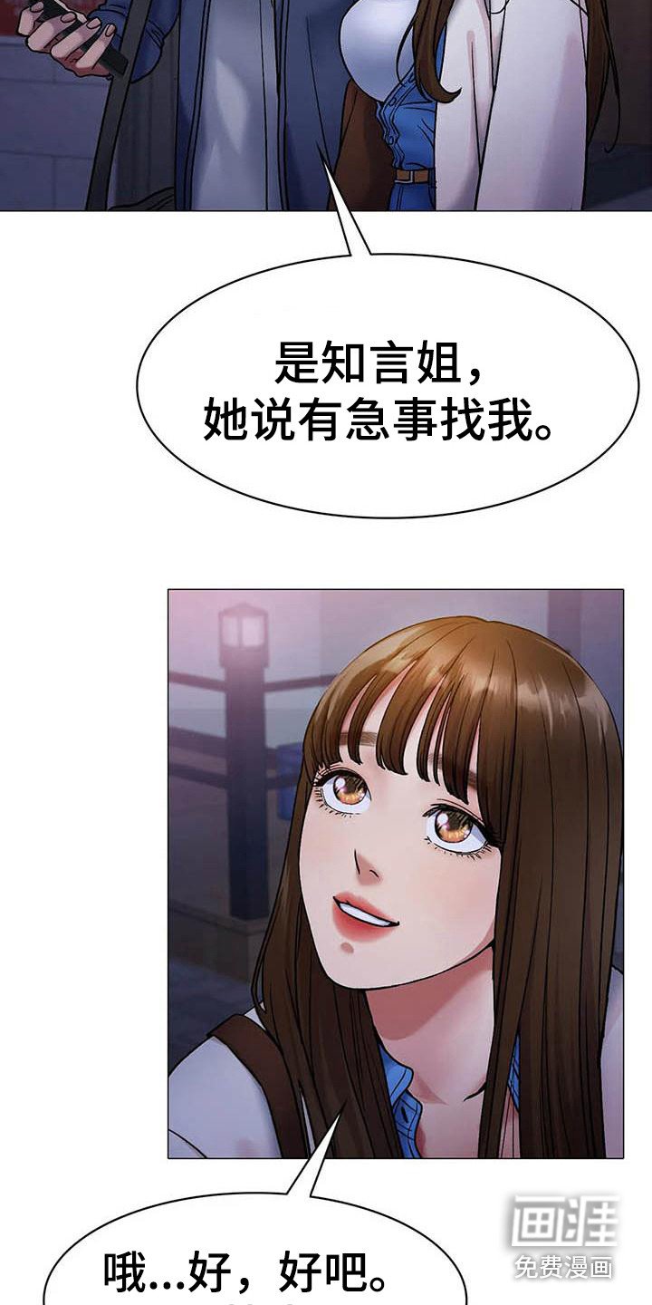 第13章：请客