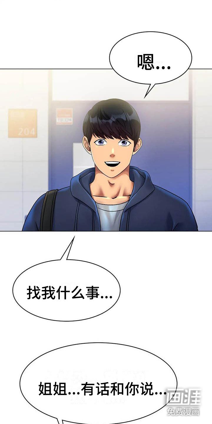 第13章：请客