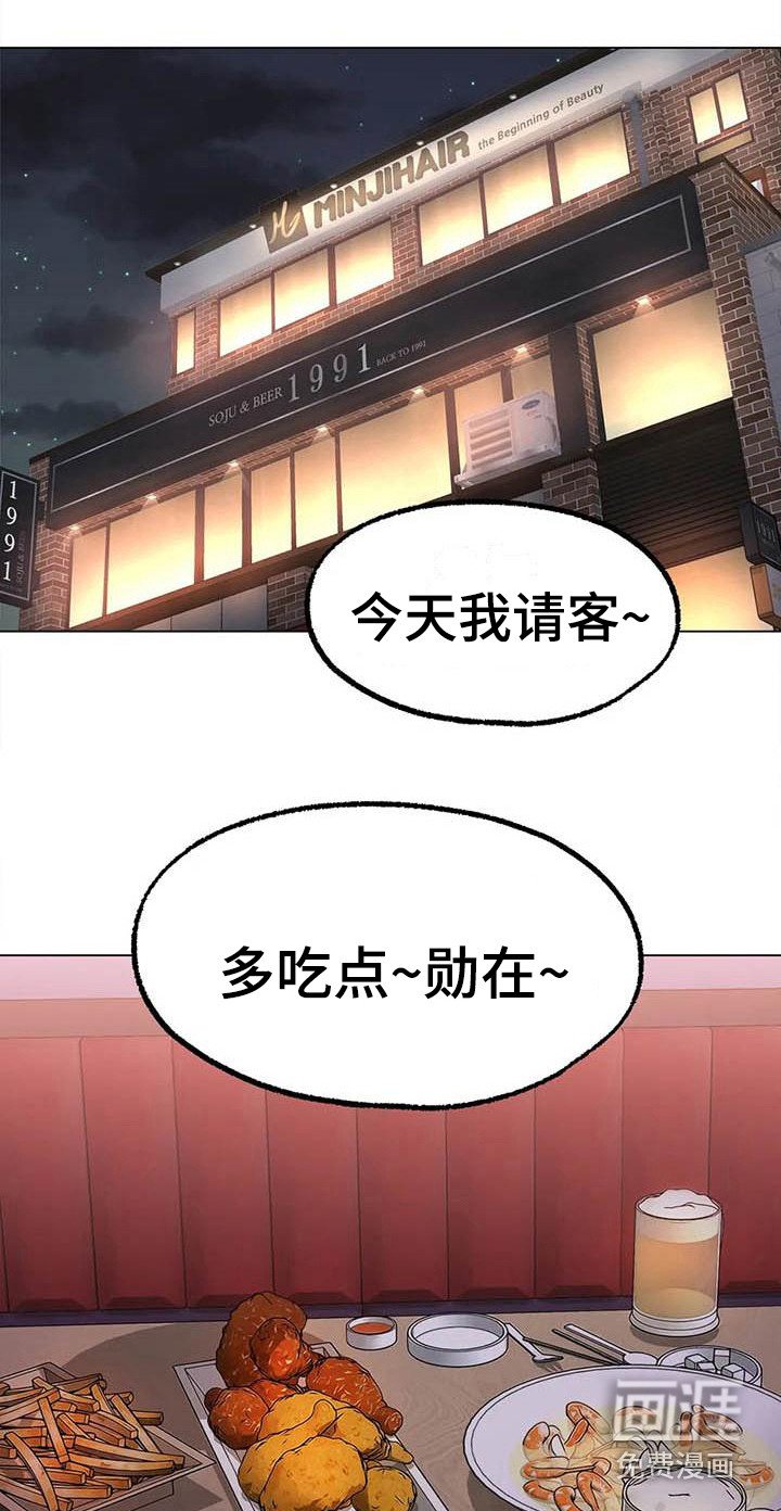 第13章：请客