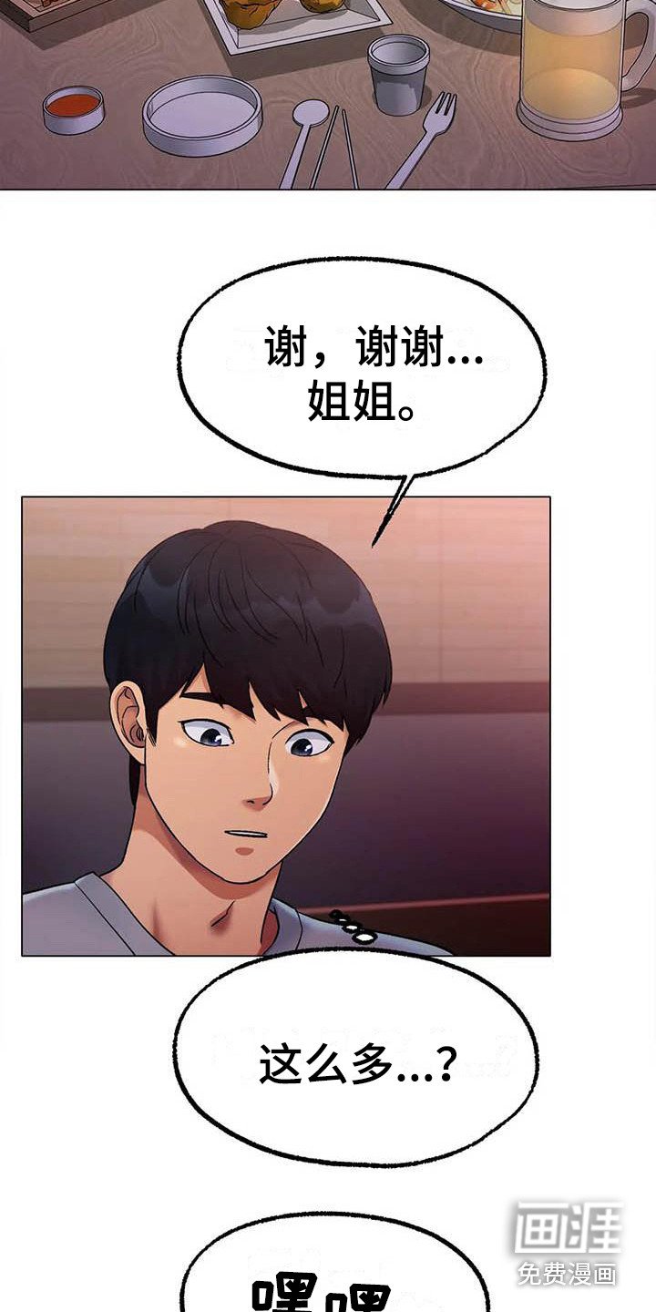 第13章：请客