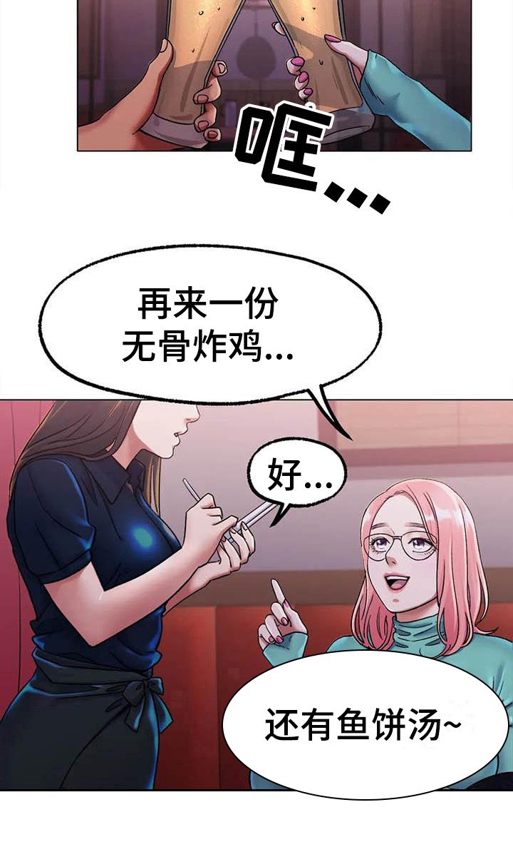 第13章：请客