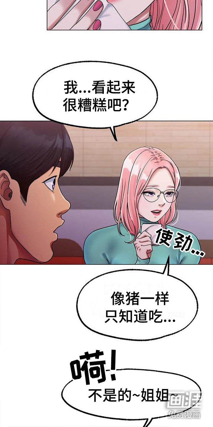 第14章：努力训练