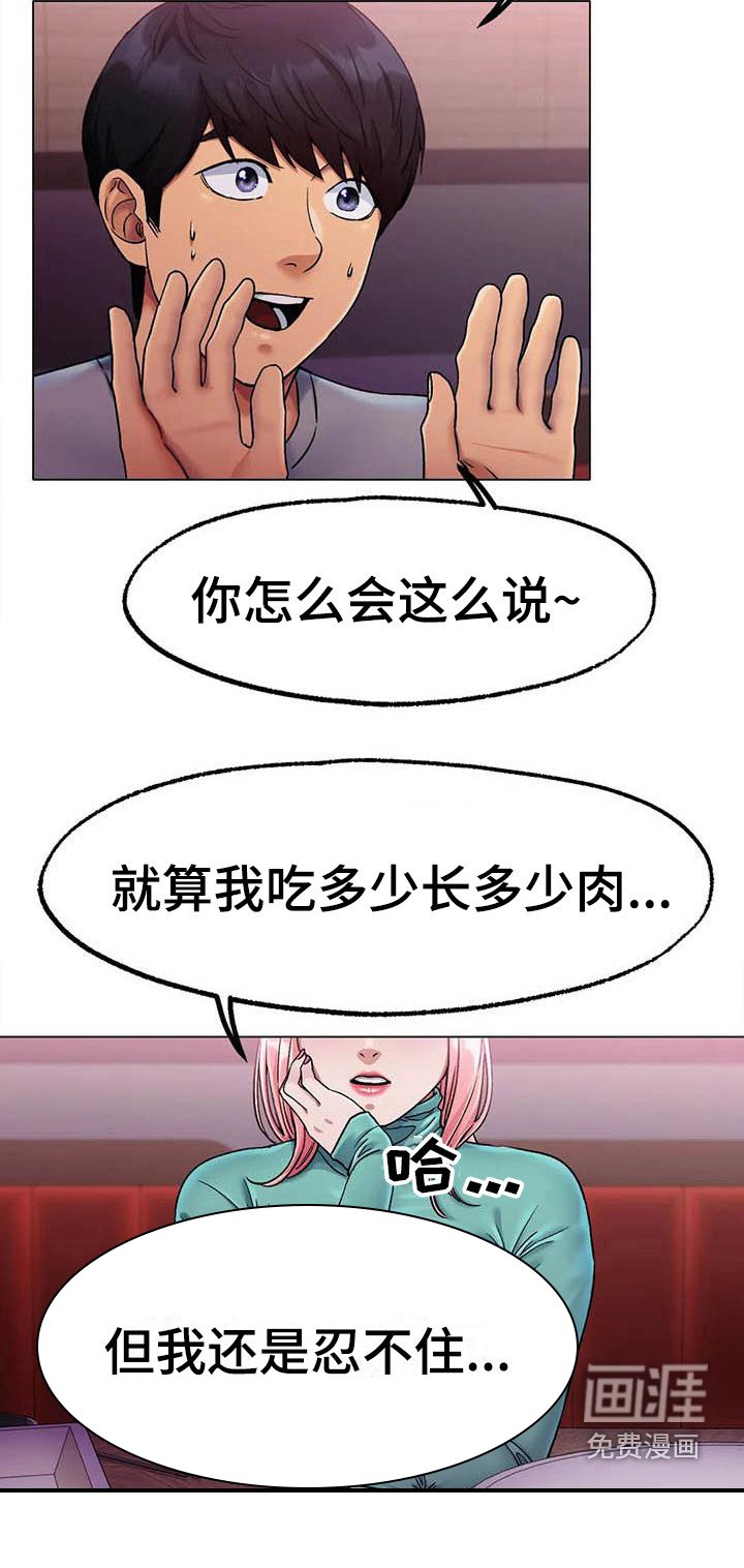第14章：努力训练