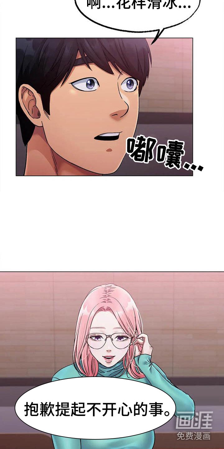 第14章：努力训练