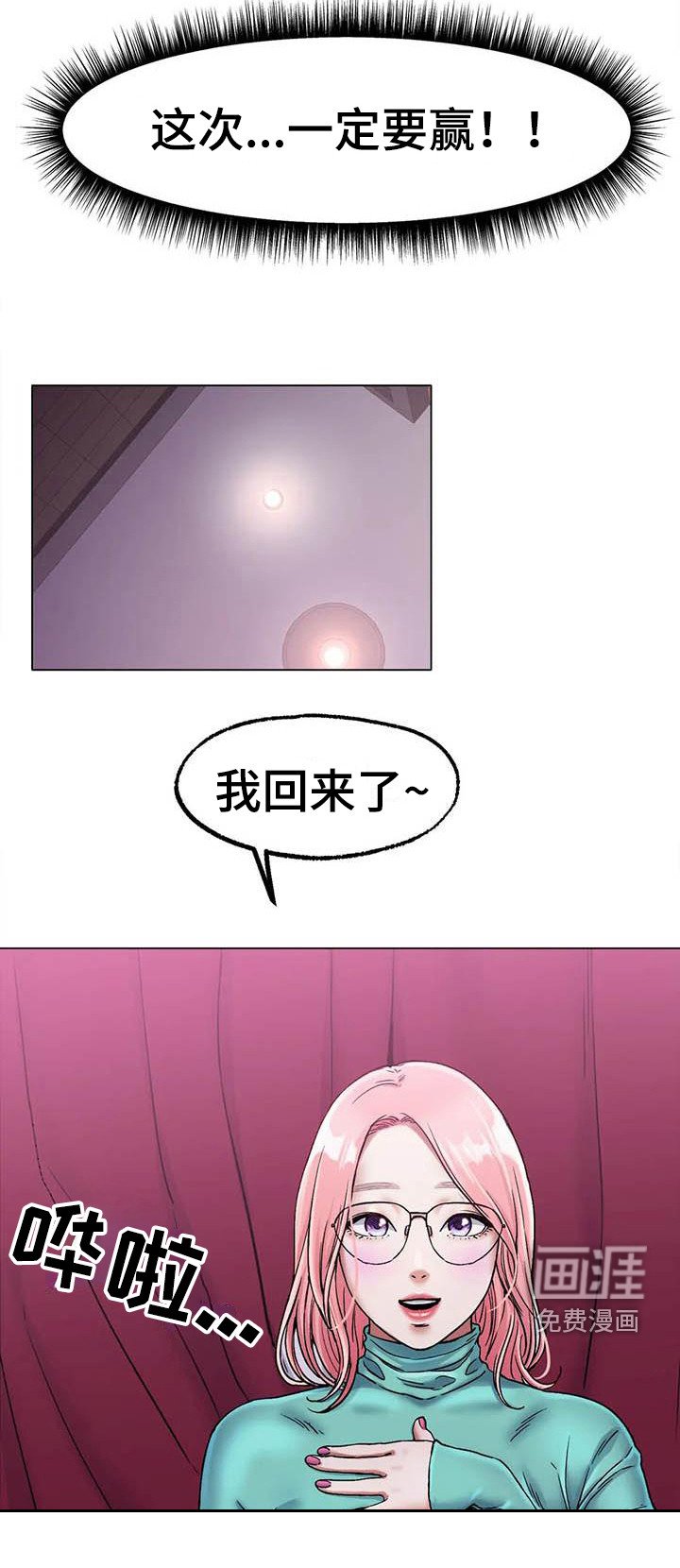 第14章：努力训练