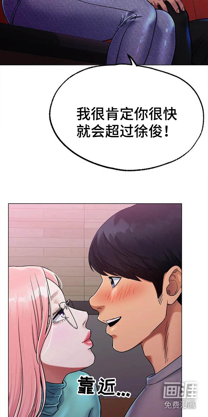 第14章：努力训练