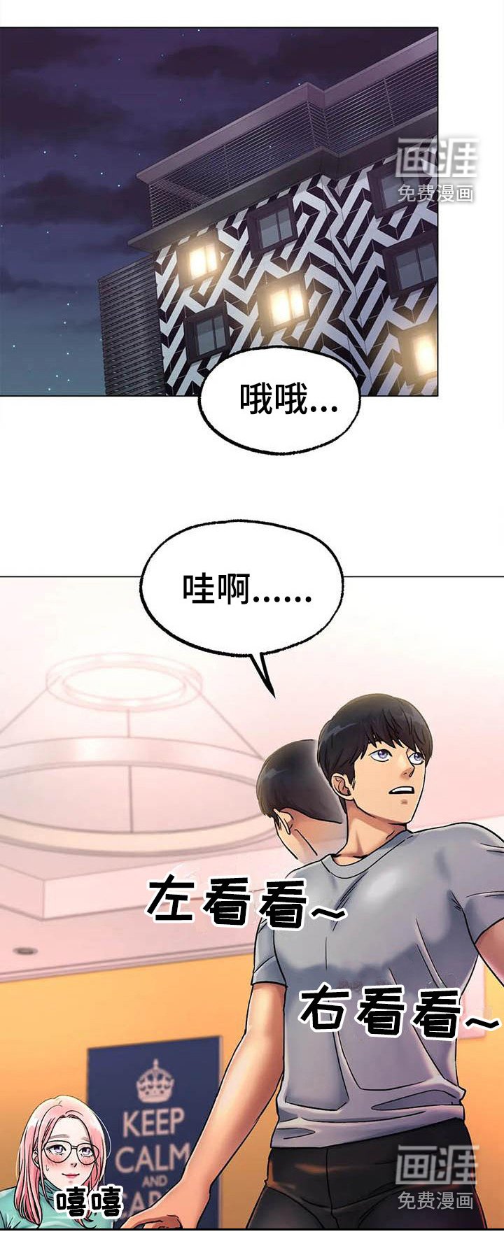 第15章：旅馆