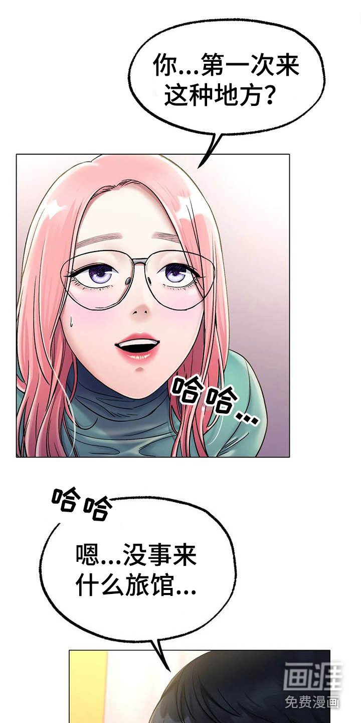 第15章：旅馆