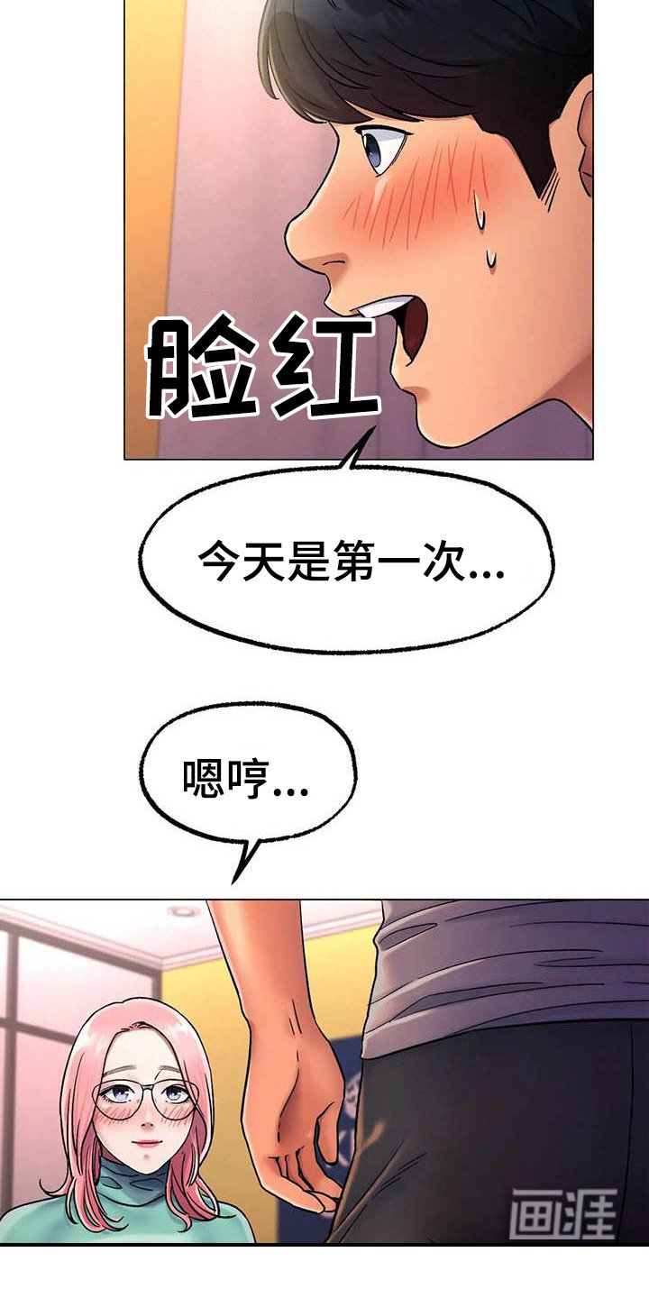 第15章：旅馆
