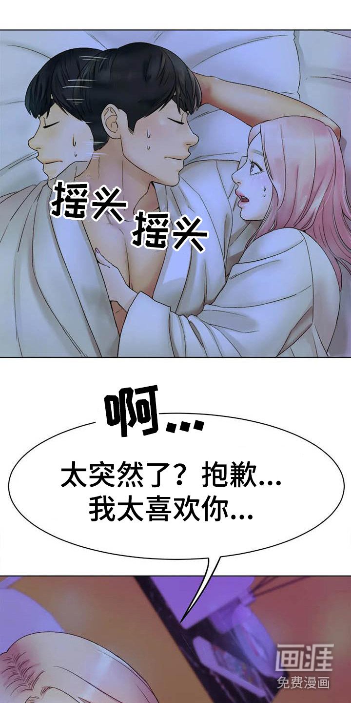 第15章：旅馆