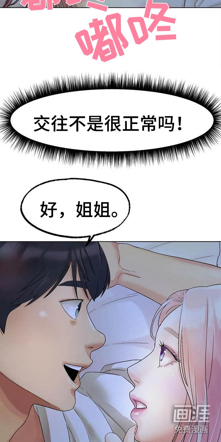 第15章：旅馆