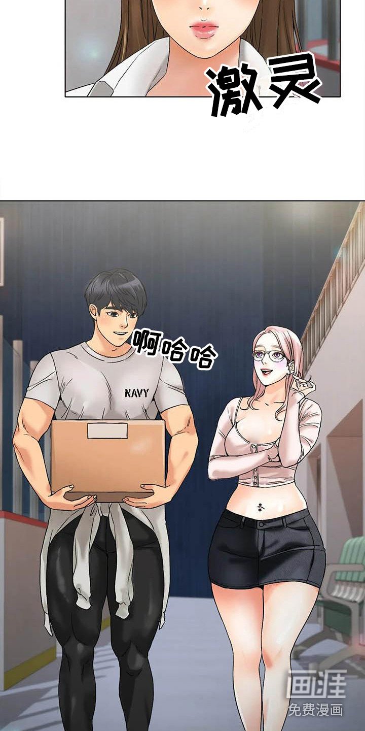 第16章：答应了